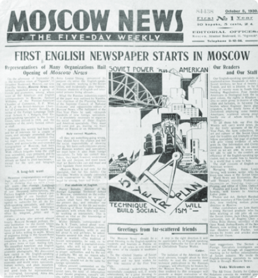 Газета московский журнал. Moscow News газета на английском. Москоу Ньюс на английском. Moscow News на английском читать. Moscow News information newspaper.