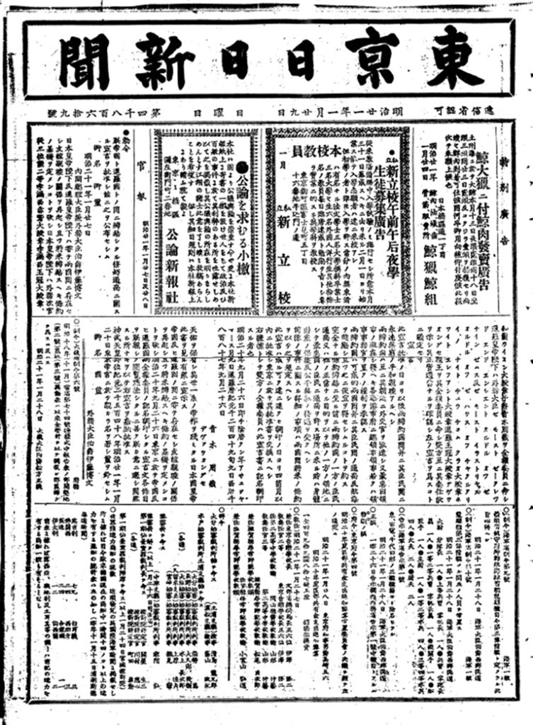 Mainichi Shimbun Digital Archive East View Mainichi Shimbun Digital Archive East View