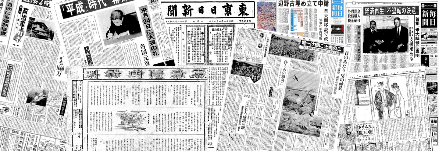 Mainichi Shimbun Digital Archive East View Mainichi Shimbun Digital Archive East View