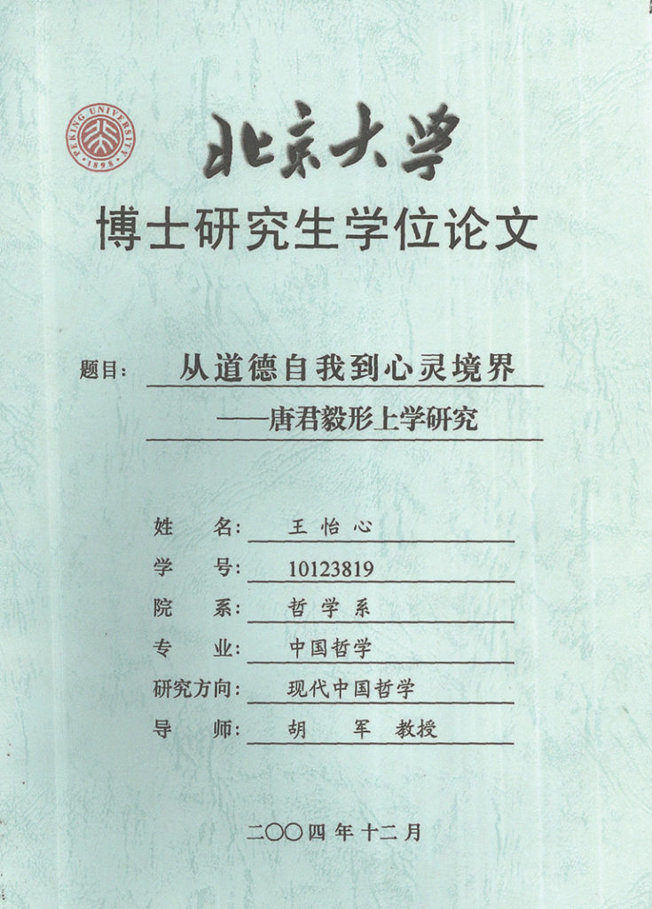 dissertation multistatic china