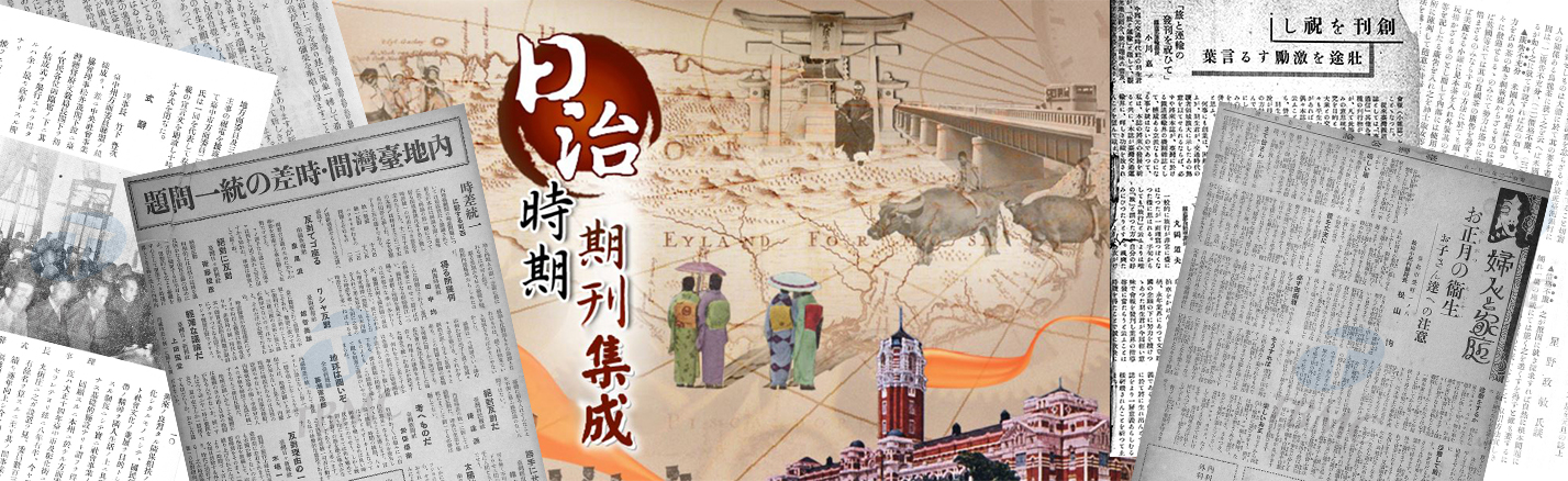戦中期植民地行政資料　マイクロフィルム　台湾編全5リール揃い Japanese Colonial Periodicals of Taiwan - East View