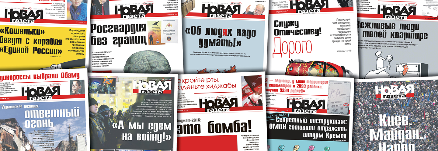 Novaia Gazeta Digital Archive - East View
